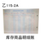 115-2A/库存商品明细账