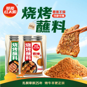 草原红太阳烤肉蘸料九田家韩式 烧烤调料韩国腌料撒料空气炸锅家用