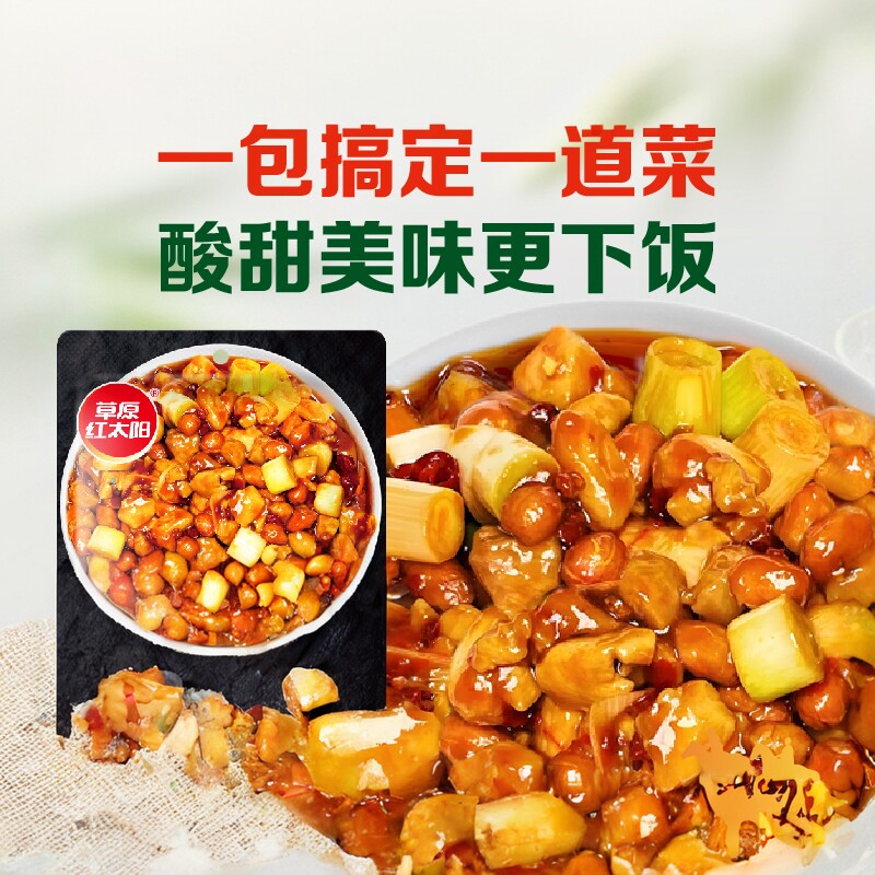 草原红太阳宫保鸡丁调味料100g炒菜盖饭炒菜快餐川鱼香茄子商用 - 淘宝联盟商品