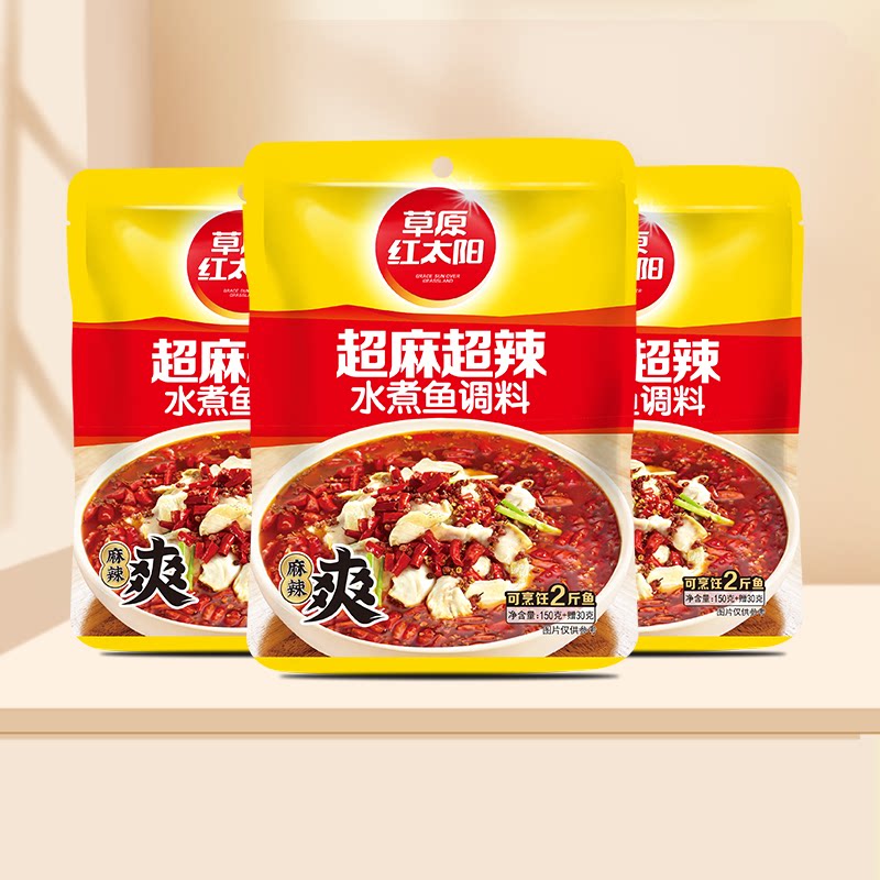 草原红太阳麻辣水煮鱼调料川味炒饭商用超麻超辣水煮鱼180g*3袋