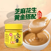 草原红太阳300g二八酱混合芝麻酱拌冷面热干面北京风味火锅蘸料