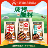 草原红太阳孜然粉烧烤调料东北撒料烤肉调味料家用腌料蘸料羊肉串