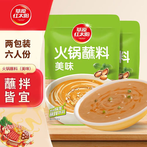 草原红太阳165g火锅蘸料