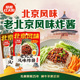 草原红太阳老北京风味炸酱面拌面酱方便速食懒人饭五香香辣味80g