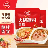草原红太阳正品 火锅蘸料麻酱调料酱料火锅底料蘸酱拌面清真165g