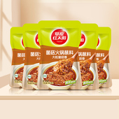 草原红太阳菌菇风味火锅蘸料100g 5拌饭酱拌面酱懒人小包装 一人份