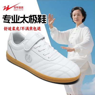 双星2025秋季新款牛筋底太极鞋