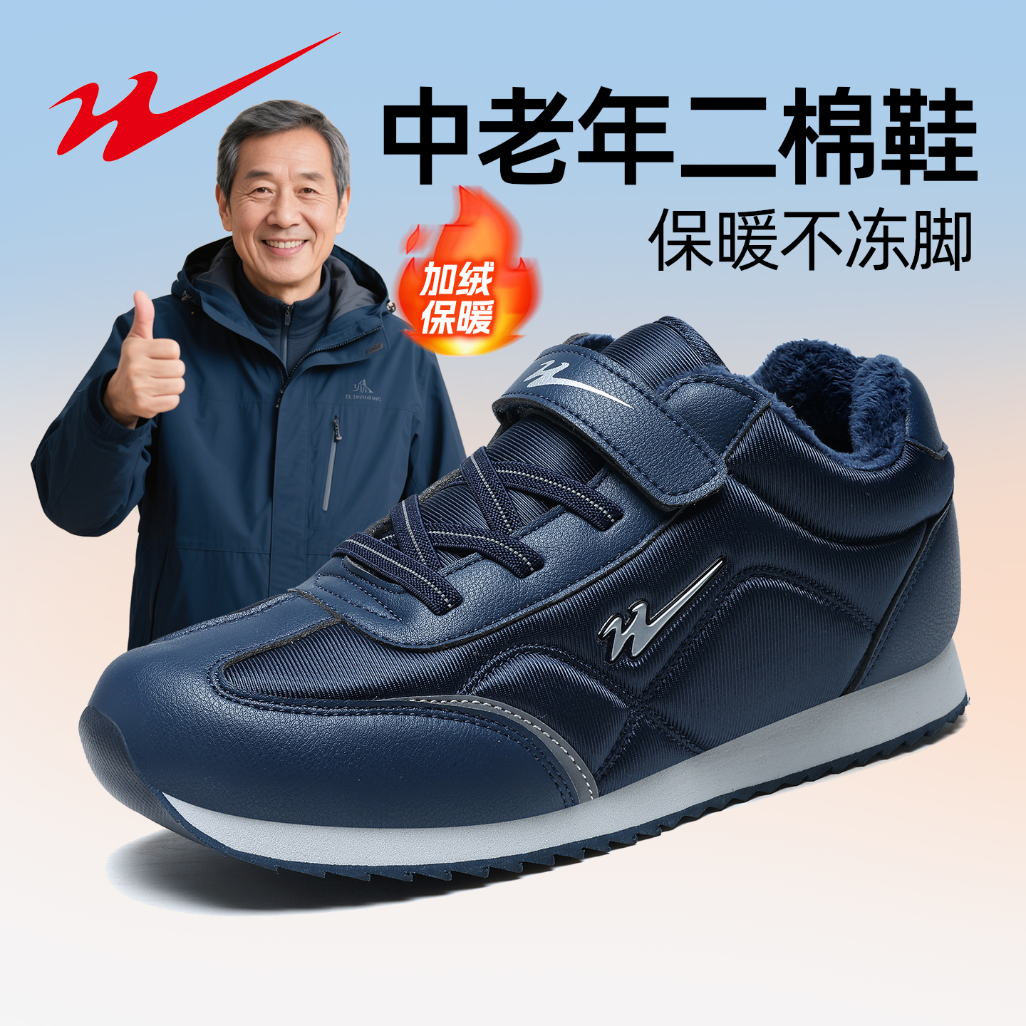 双星中老年爸爸二棉鞋超轻保暖鞋