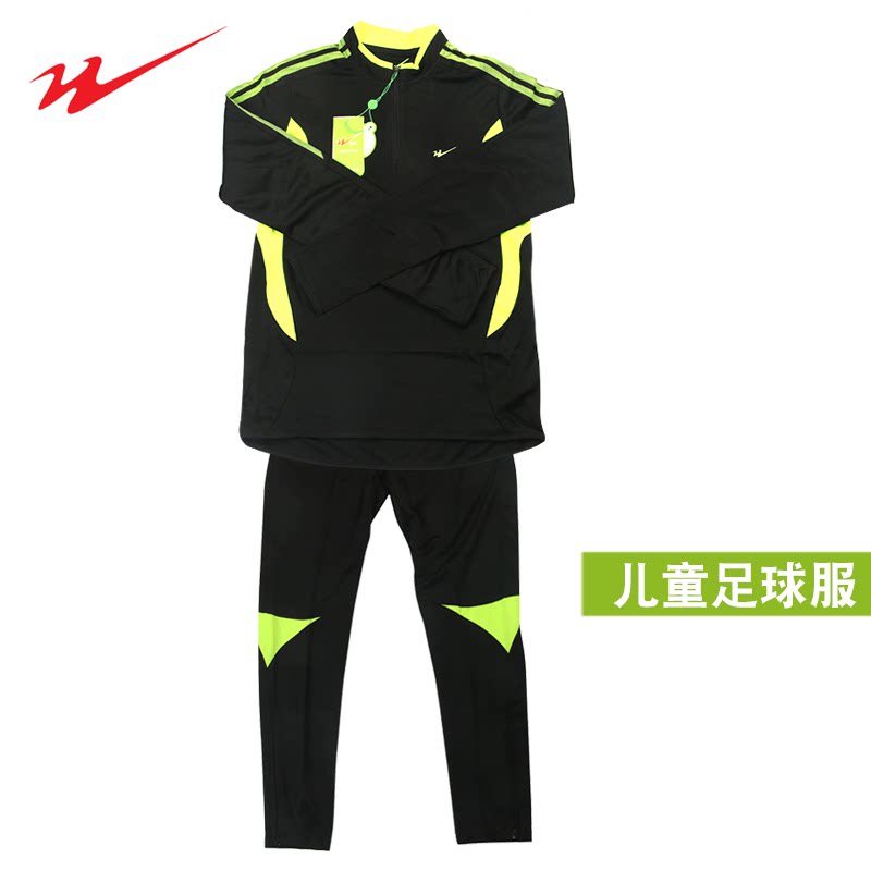 双星足球服秋冬儿童成人训练服男童长袖比赛运动服套装小学生女童