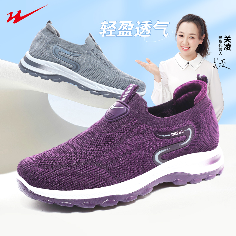 双星运动鞋女秋季老年鞋女鞋软底舒适轻便缓震一脚蹬老人鞋妈妈鞋
