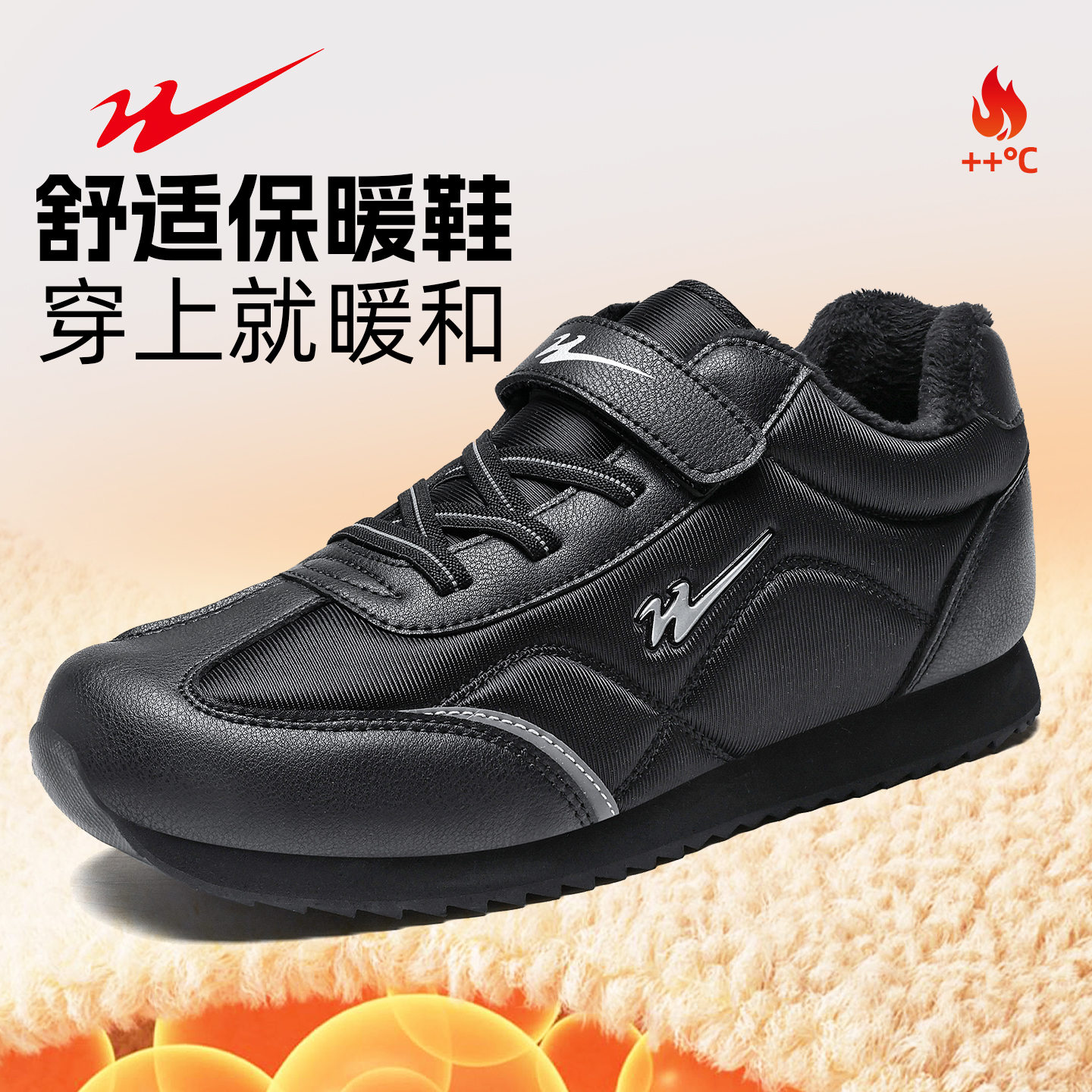 爸妈都爱穿的冬季加绒保暖鞋！