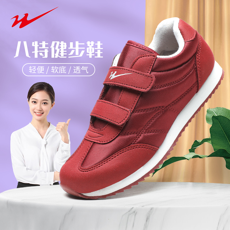 双星名人休闲鞋平底妈妈鞋八特鞋
