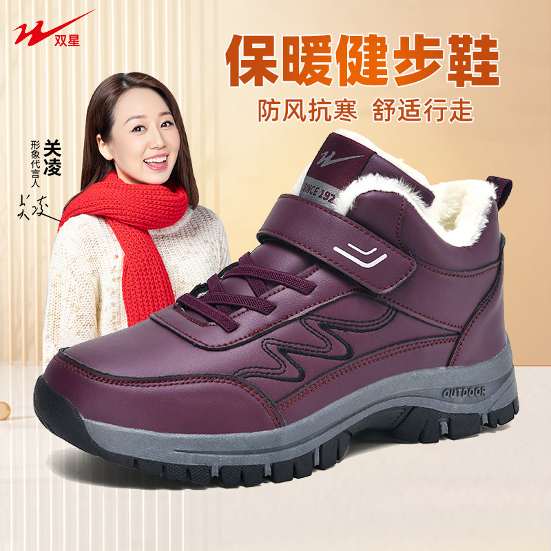 双星女鞋2023冬季加绒保暖棉鞋加厚皮面防水运动鞋女妈妈鞋老人鞋
