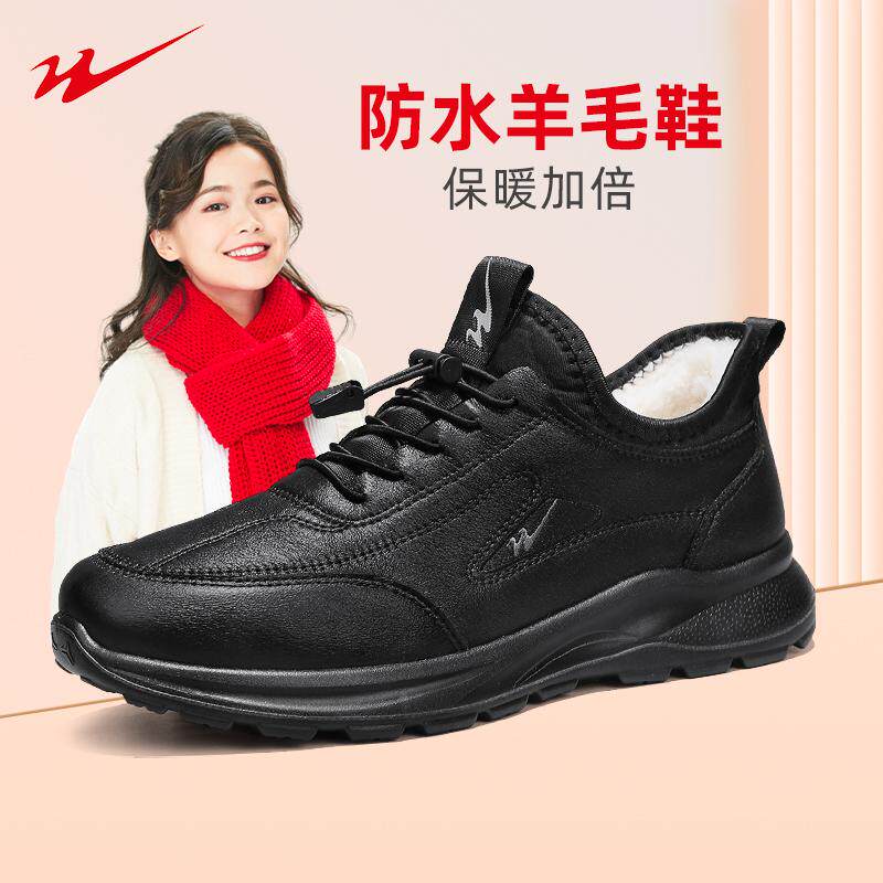 双星男鞋秋冬款2024新款男士鞋子休闲运动鞋男加绒保暖棉鞋老人鞋