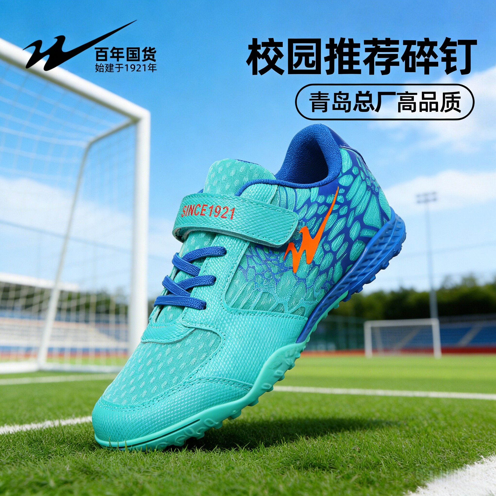 双星儿童足球鞋TF碎钉透气男童小学生男孩青少年女童足球训练鞋男