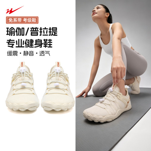 【双星专业瑜伽鞋！105年国货!】