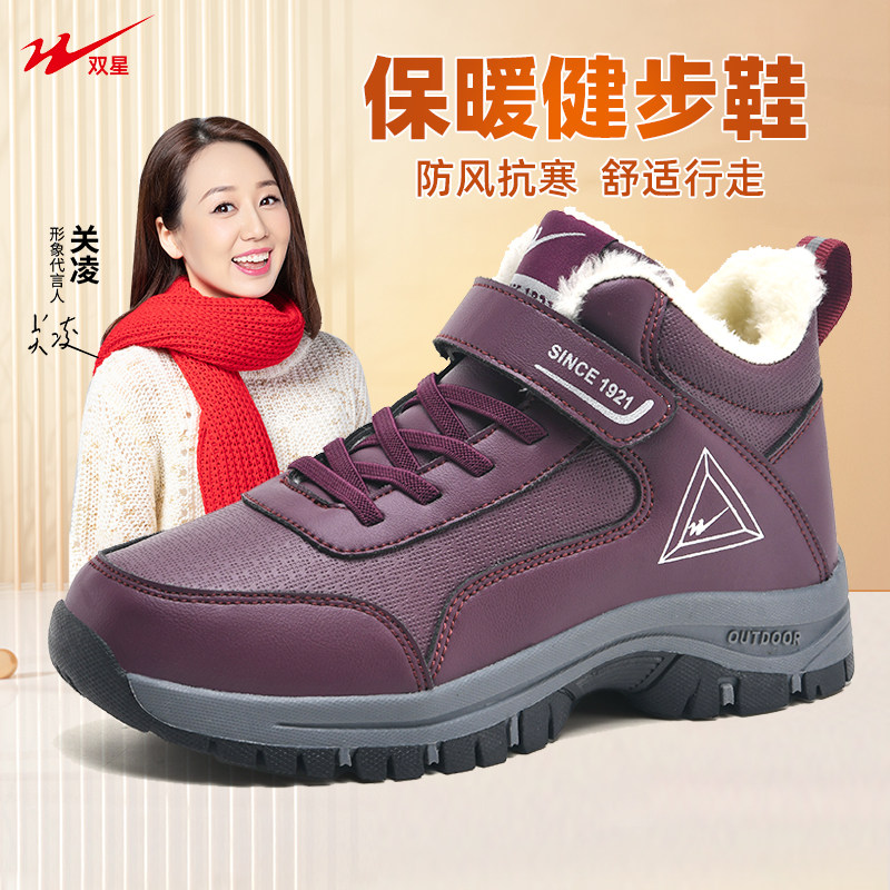 双星运动鞋女2023冬季加绒保暖棉鞋女款皮面防水女鞋妈妈鞋老人鞋