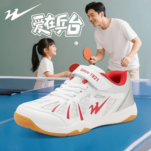 双星儿童乒乓球鞋女童牛筋底耐磨