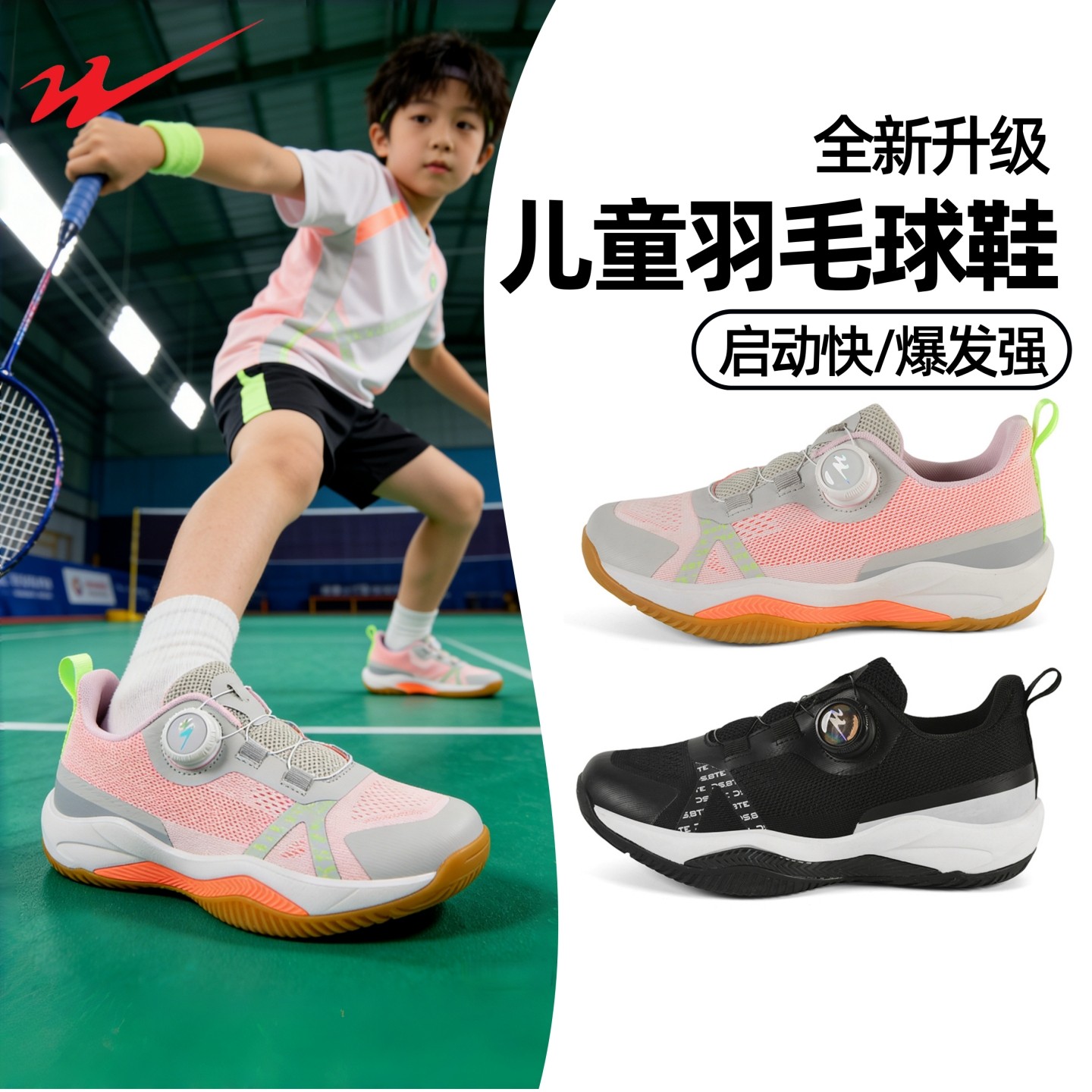 双星儿童羽毛球鞋专业款减震防滑男款牛筋底女款运动鞋男新款球鞋