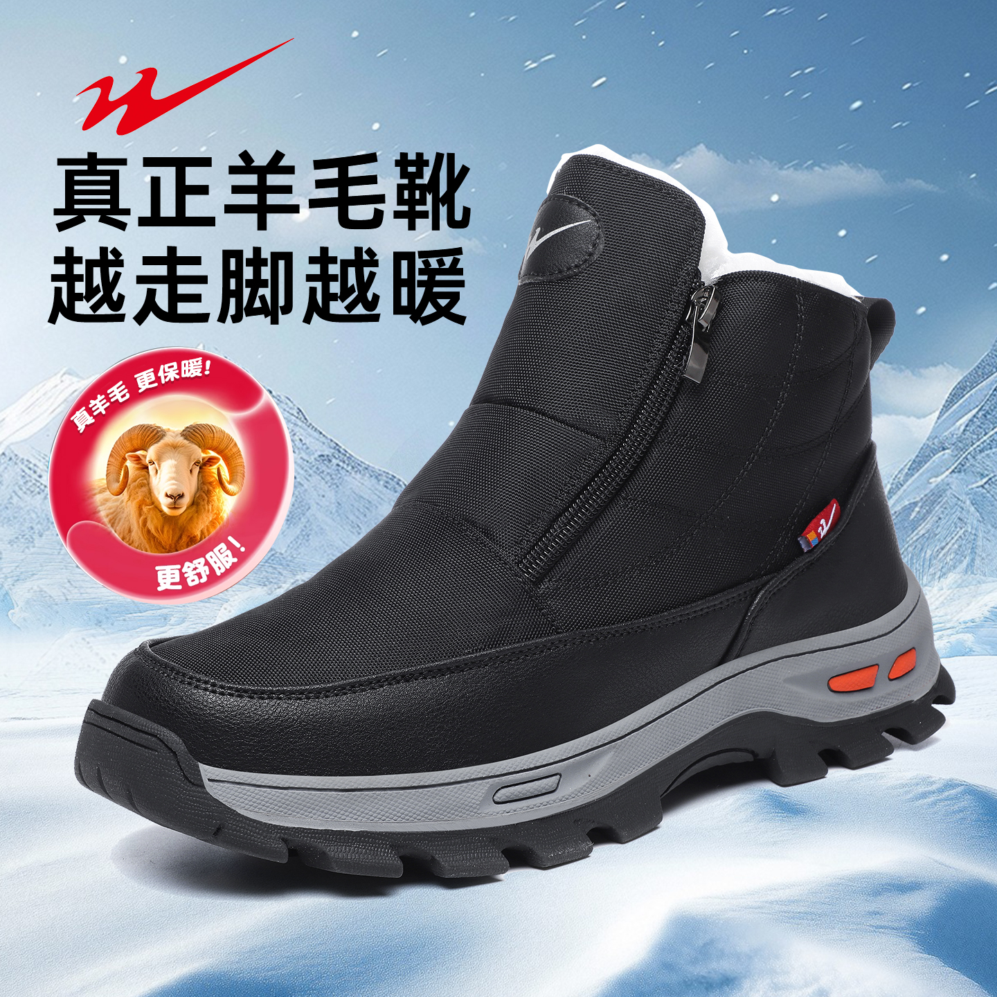 双星羊毛棉鞋男款加绒加厚高帮鞋