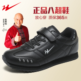 男官方正品 运动鞋 春季 防水轻便软底舒适爸爸鞋 新款 双星八超老人鞋
