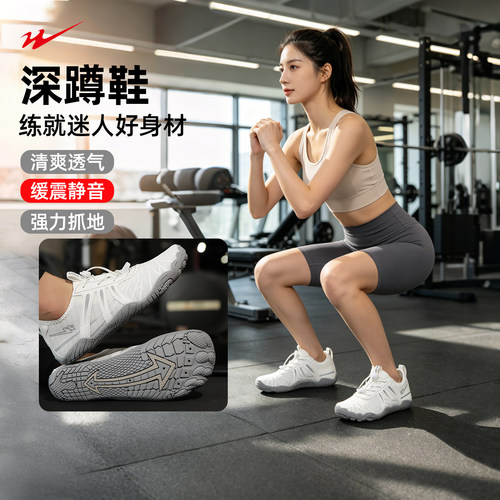 双星室内健身鞋赤足鞋瑜伽跳绳