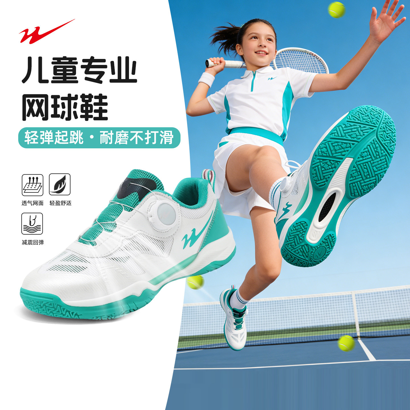 【儿童网球鞋！旋钮免系带】图片