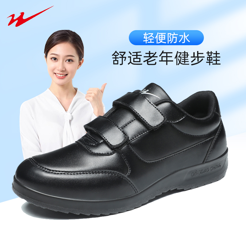 2024升级新款舒适轻便健步鞋