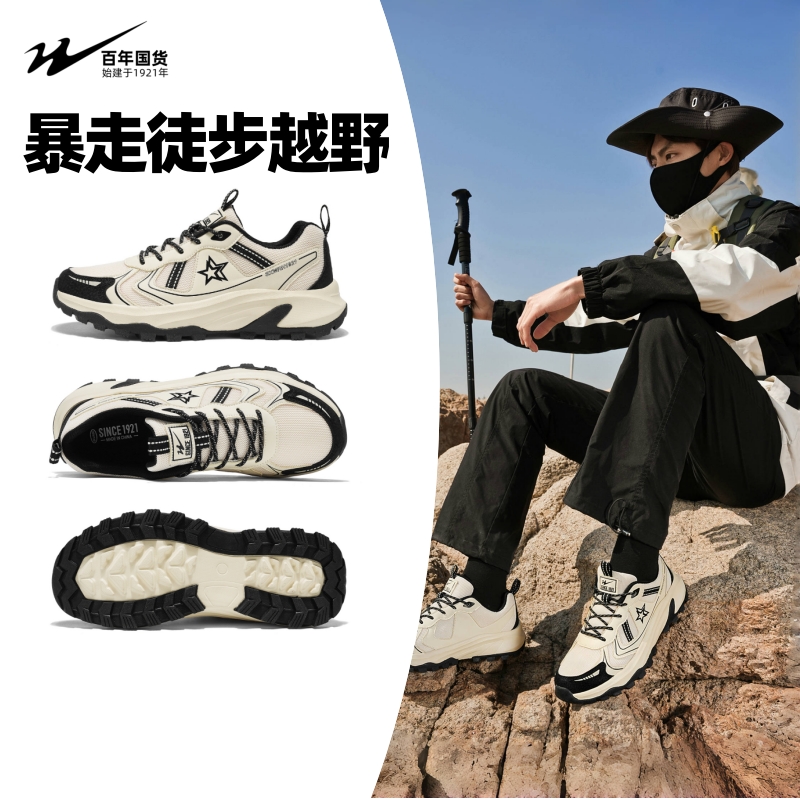 双星户外鞋男鞋徒步鞋登山鞋