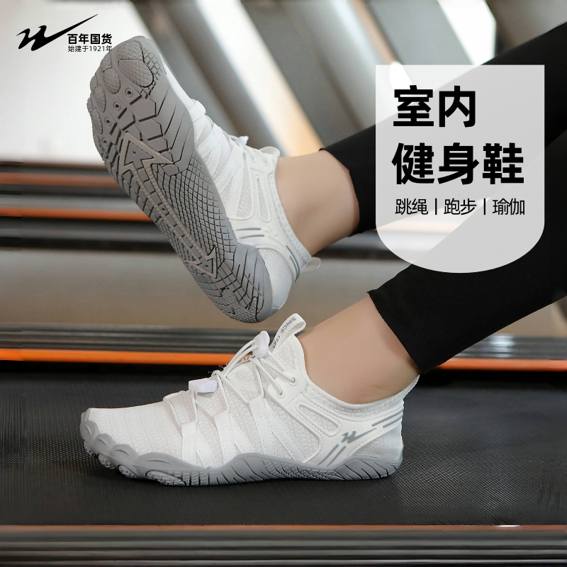 双星室内健身鞋赤足鞋瑜伽跳绳