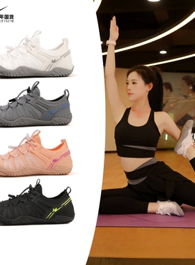 双星室内健身鞋女赤足鞋男瑜伽跳绳运动鞋跳操训练鞋五指鞋跑步鞋