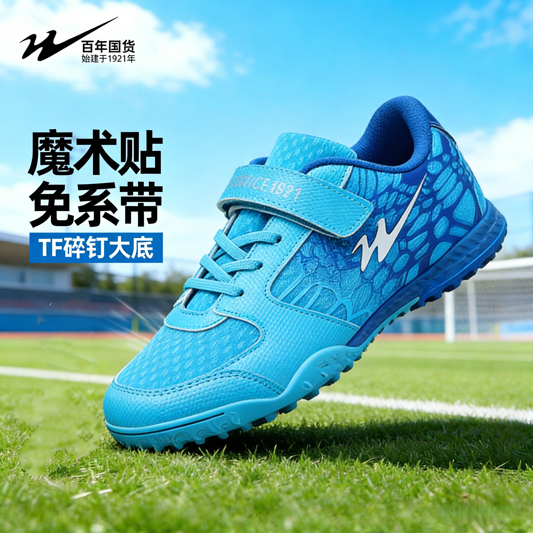 双星男童足球鞋TF碎钉透气女童小学生男孩青少年儿童足球训练鞋男