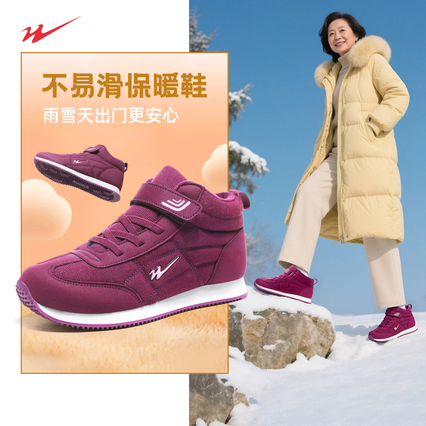 双星老人鞋女冬季新款加绒保暖