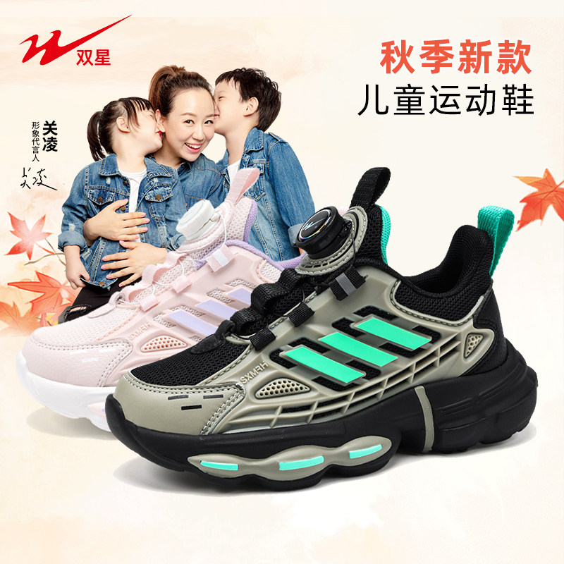 双星儿童运动鞋2023秋季新款男童女童鞋子透气鞋中大童小学生童鞋