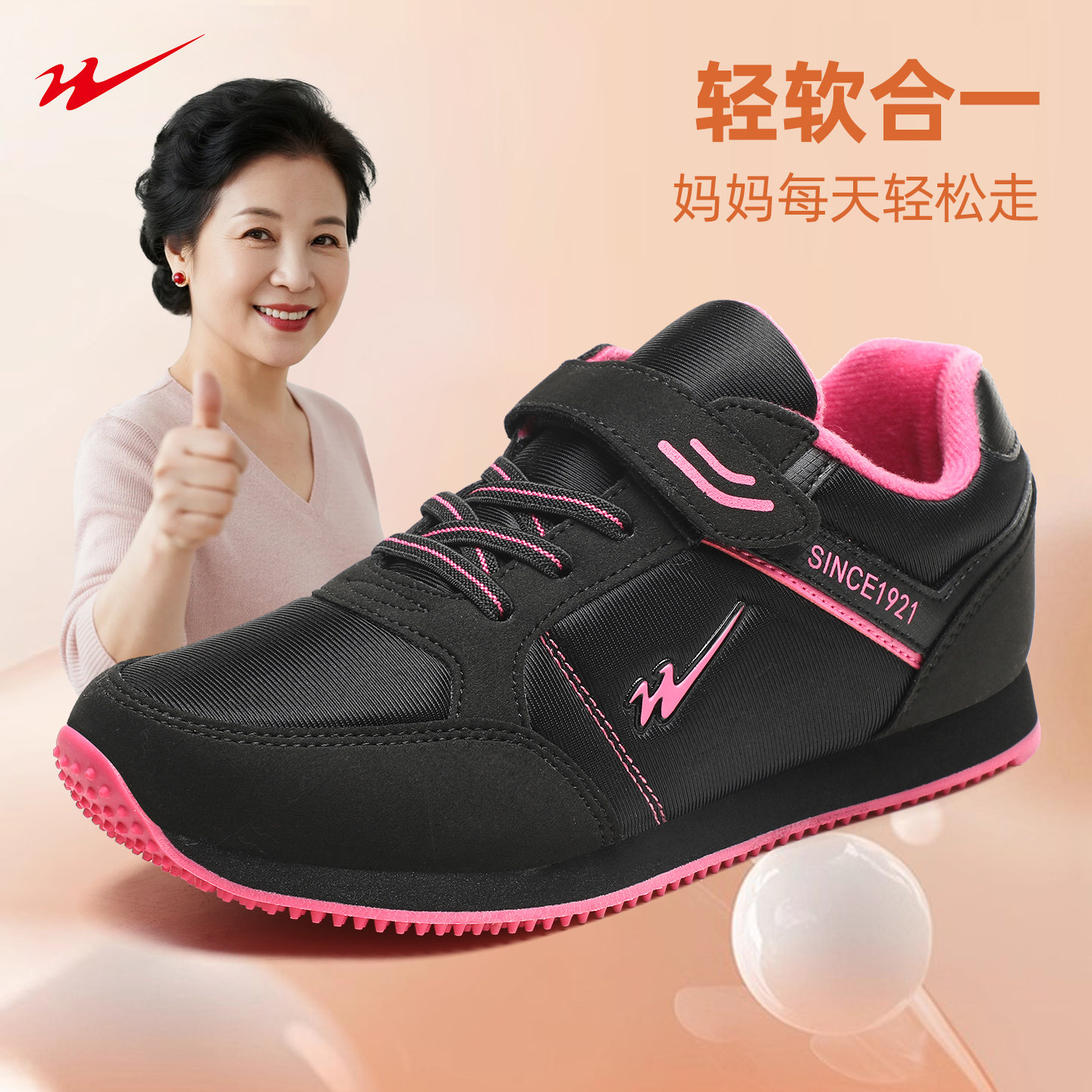 双星老人健步鞋2025秋季轻便舒适妈妈鞋新款中老年运动鞋女老人鞋,女鞋,健步鞋,淘宝优惠券,粉丝福利购,淘宝优惠卷