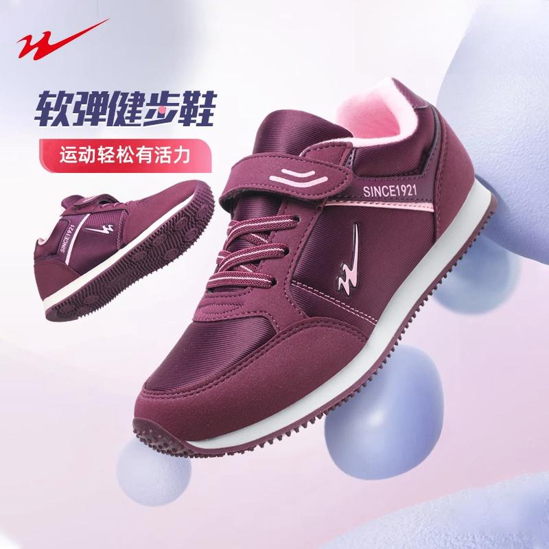 2024新款中老年健步鞋轻便舒适