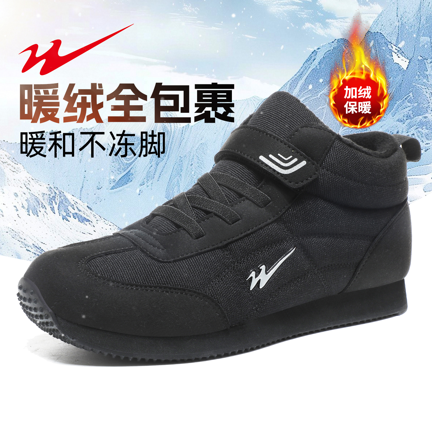 【抗寒-15℃爸爸保暖加绒棉鞋】