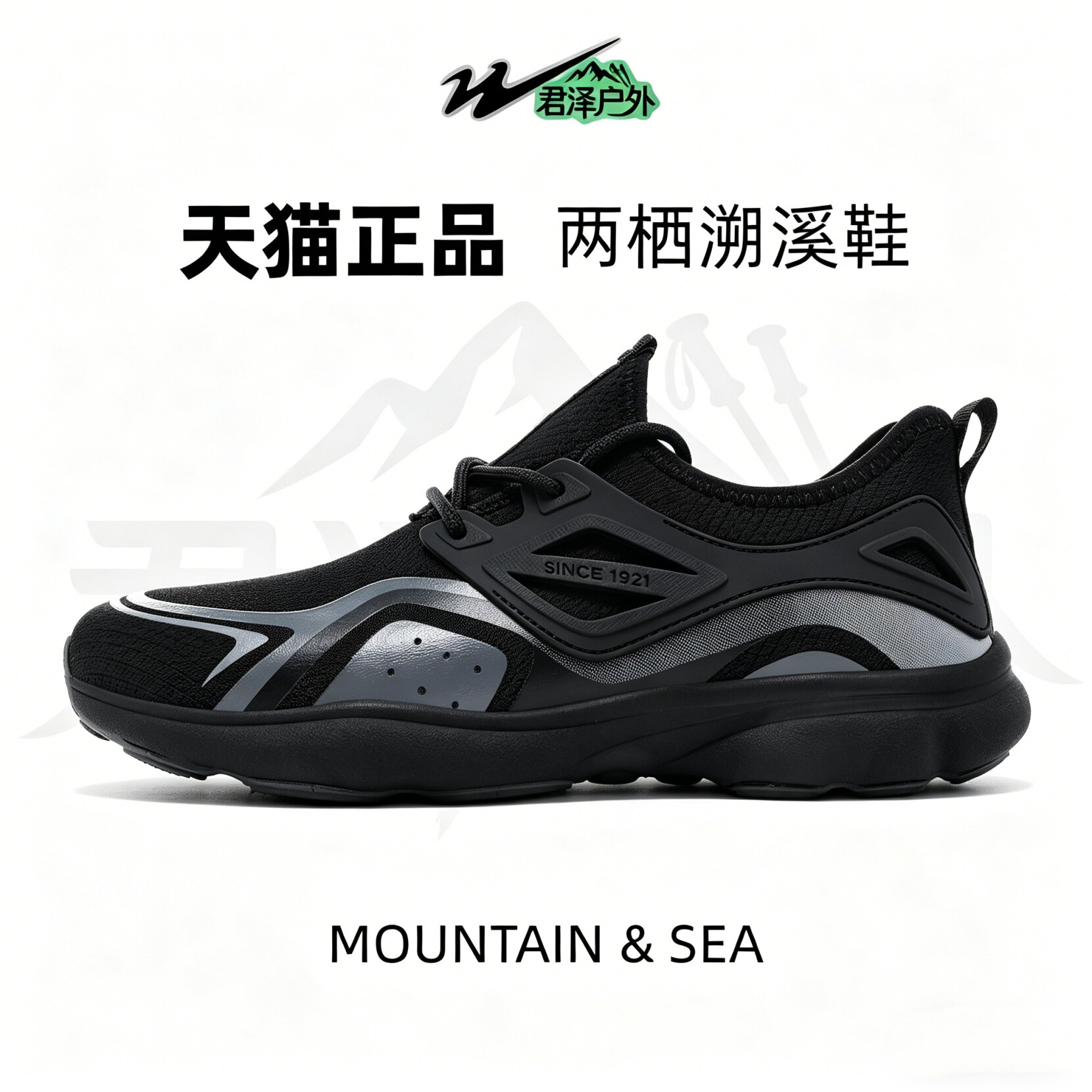 【轻弹涉水鞋！户外出行推荐】图片