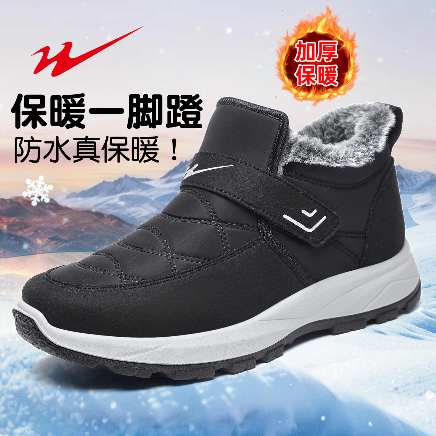 双星老北京棉鞋冬季高帮鞋保暖鞋