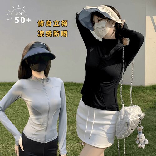冰丝开衫立领防晒衣女夏季修身薄款外套外穿防紫外线防瑜伽防晒服