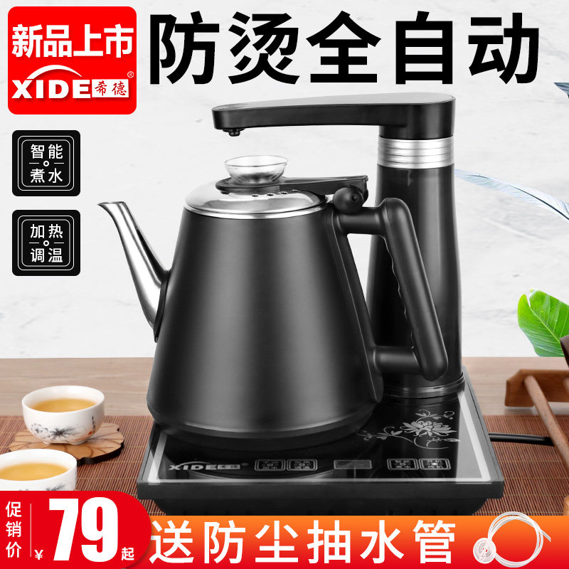 全自动上水壶电热烧水壶一体家用泡茶具器茶台专用抽水电磁炉加水