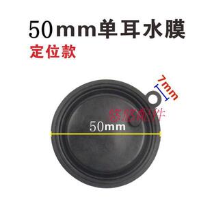 燃气热水器配件配件水气联动阀皮膜水膜鼓膜45mm/50mm带定位孔