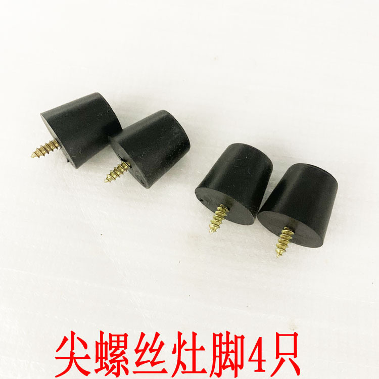 燃气灶配件脚垫底角垫支撑脚台面增高垫脚橡胶垫块煤气灶炉具脚垫