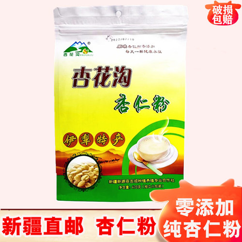 新疆杏花沟纯新疆杏花沟纯