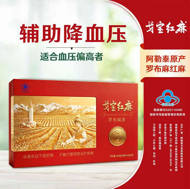 戈宝红麻 新疆罗布麻石砾茶适合血压偏高者 茶叶礼盒 4.5g*54袋图片