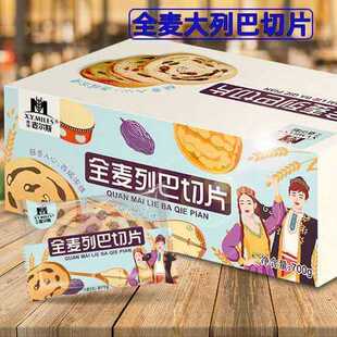 麦尔斯新疆坚果果仁大列巴全麦黑麦切片礼盒独立小包装早餐包邮