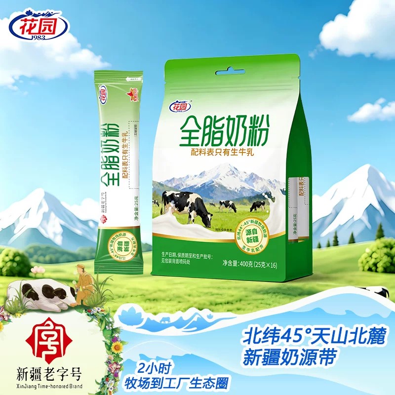 新疆石河子花园军垦情全脂奶粉400g(25克x16小袋)蛋白成人奶粉