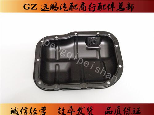 08-13款卡罗拉 新花冠 雅力士威驰逸致RAV4发动机油底壳小油底壳
