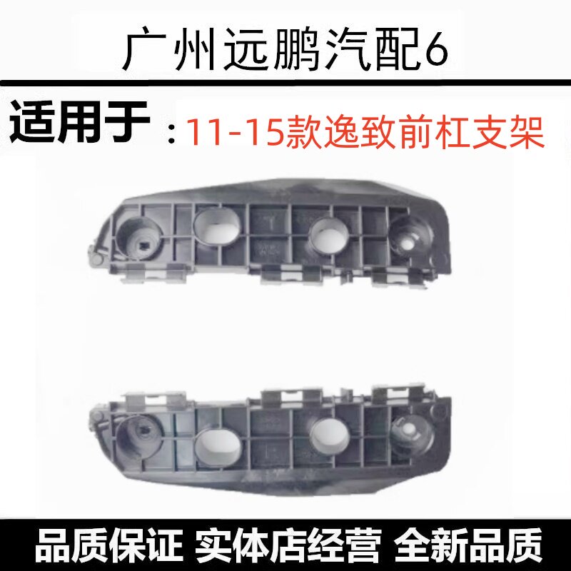 适用于11- 16年丰田新款逸致前杠支架前杠卡子叶子板卡扣吊耳包邮