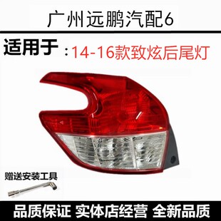 L致炫尾灯壳 丰田致炫尾灯总成14 后灯罩总成 YARiS 17年款